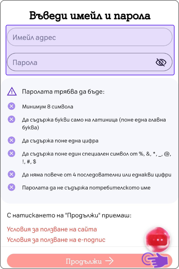 My-A1-reg-App12