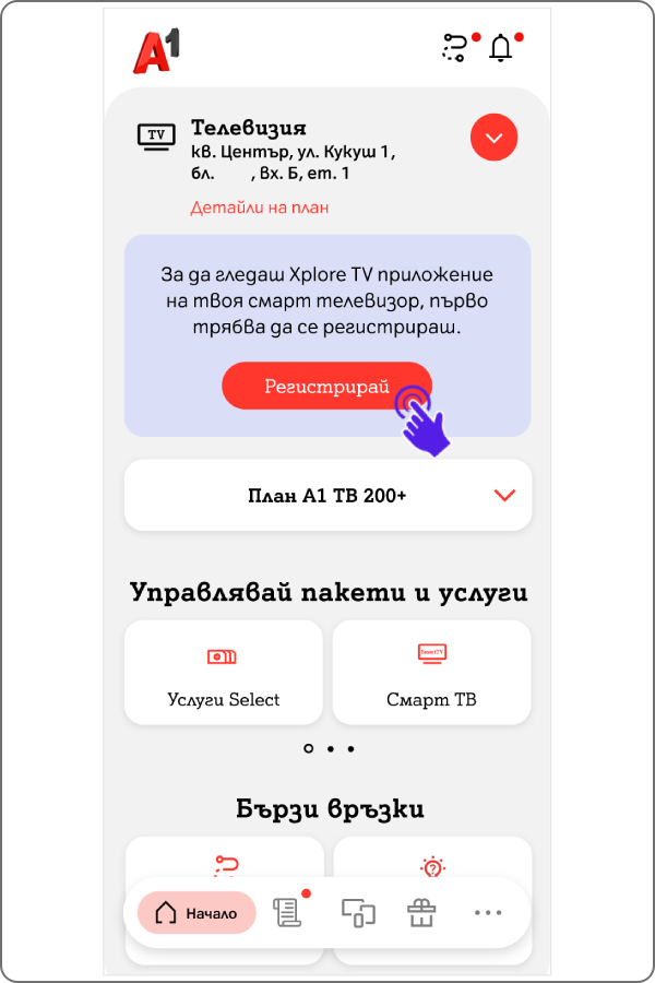reg-smart-app-step1
