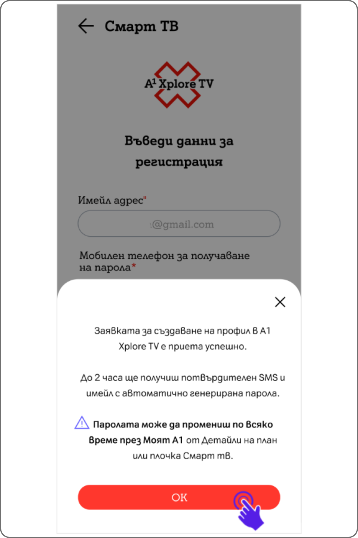 	reg-smart-app-step3
