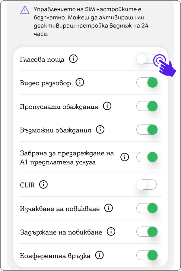 sim-settings10