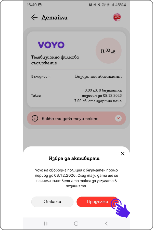 voyo3